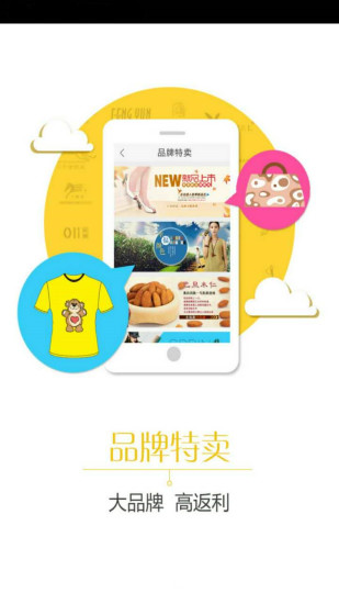 呐喊街返利的图册