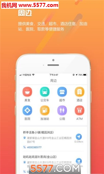智慧阜南官方版的图册