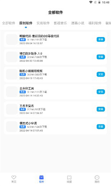 奇七软件库官方正版的图册