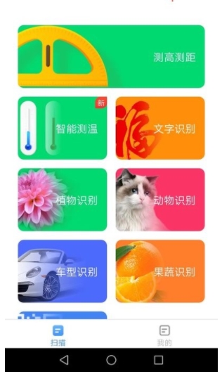 极速扫描宝最新版的图册