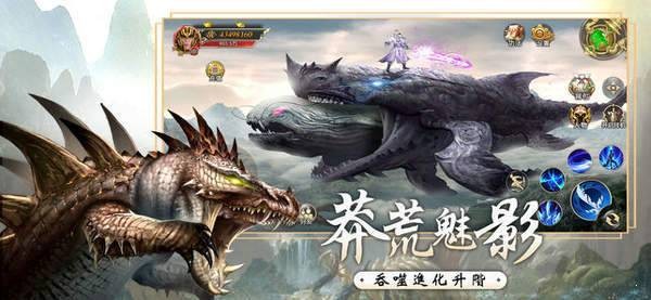 洪荒凶兽传的图册