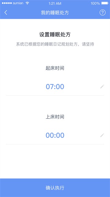 速眠医生的图册