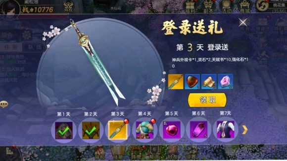 八荒剑缘的图册