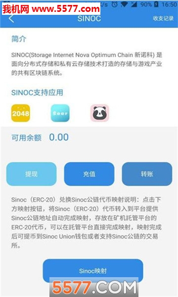 sinocunionapp的图册