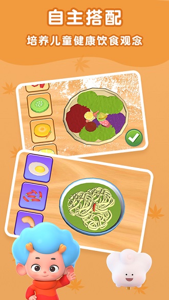 班巴披萨大王2手游的图册