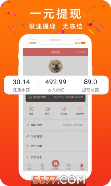 小白兔接单软件的图册