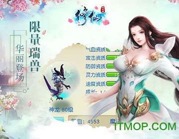 修仙无限版变态版的图册