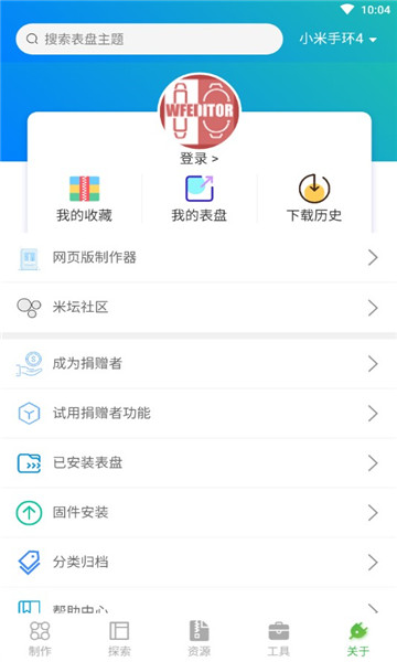 iwatch模块表盘自定义软件(米环4自定义表盘)的图册
