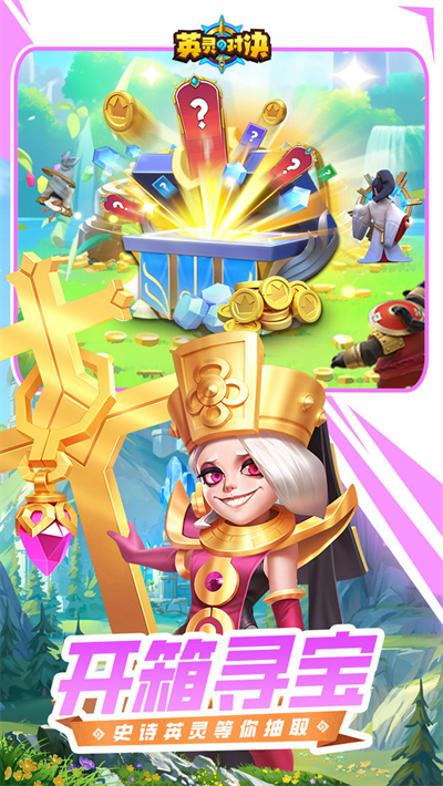 英灵对决小米版的图册