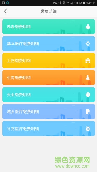 乐山智慧人社最新版本的图册