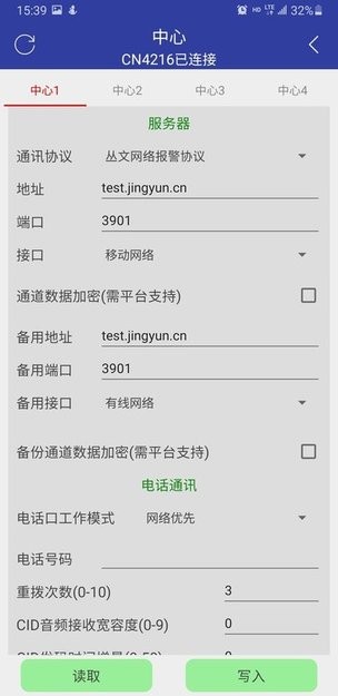 OTG配置app的图册