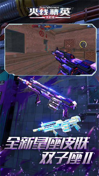 火线精英百度最新版的图册