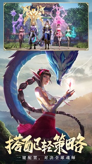 斗罗大陆网易手游的图册