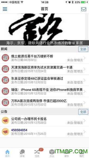 优时ERP软件的图册