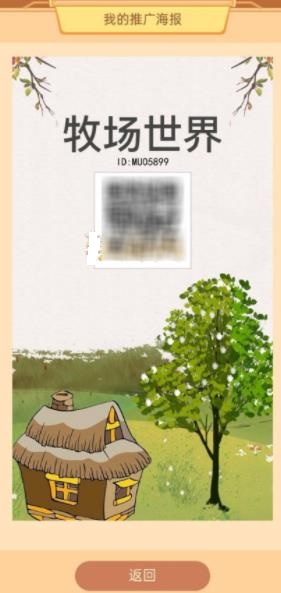 牧场世界最新版的图册