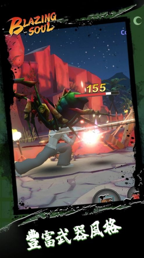 炽魂手游的图册