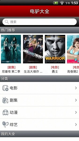 电驴2024最新版的图册