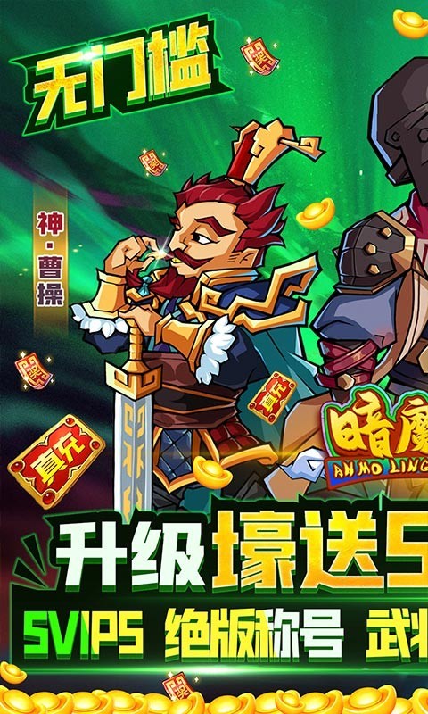 暗魔领主2023的图册