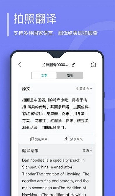万能文字识别最新版的图册