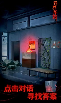 异界车站的图册