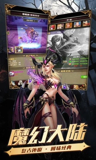 战神新世纪之魔法门徒的图册