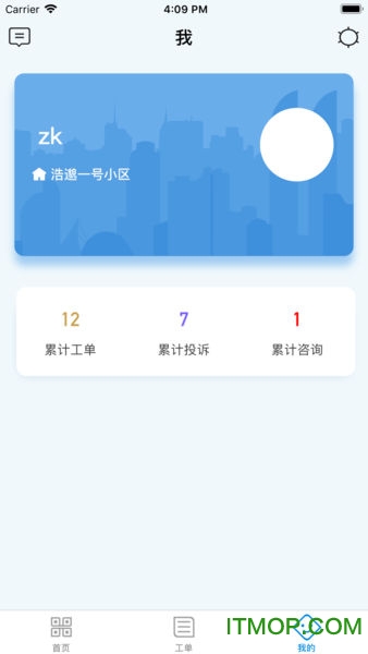 浩邈管家手机客户端(物业版)的图册