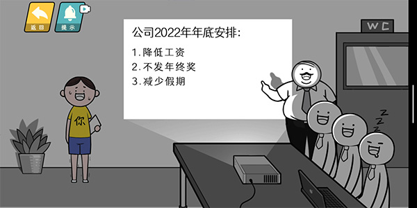 情商天花板的图册