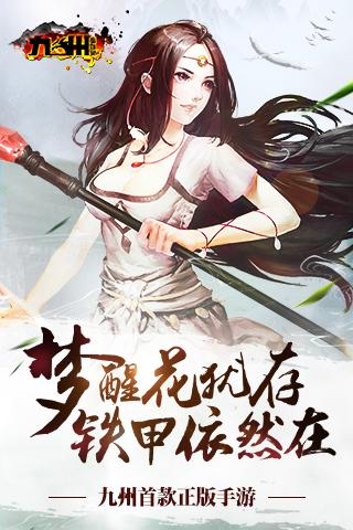 九州蛮血录内购版的图册