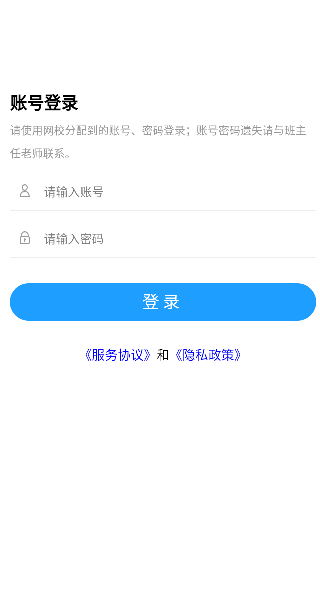 业财税app的图册