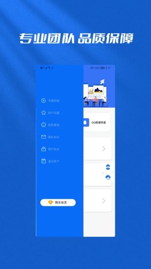 文件恢复管理大师app的图册