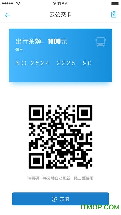 畅行镇江扫码乘公交的图册