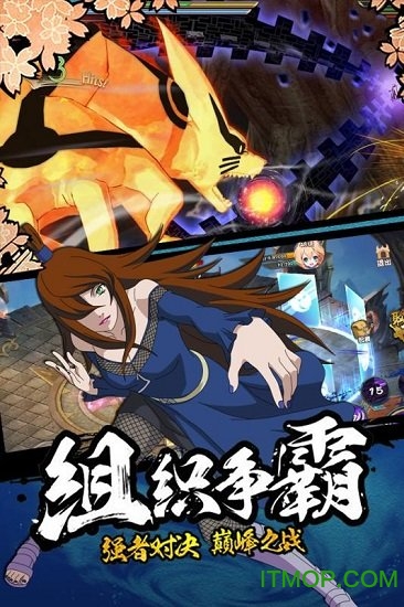 新忍者世界游戏官方版的图册