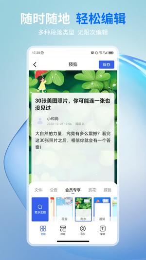 摘小篇app的图册