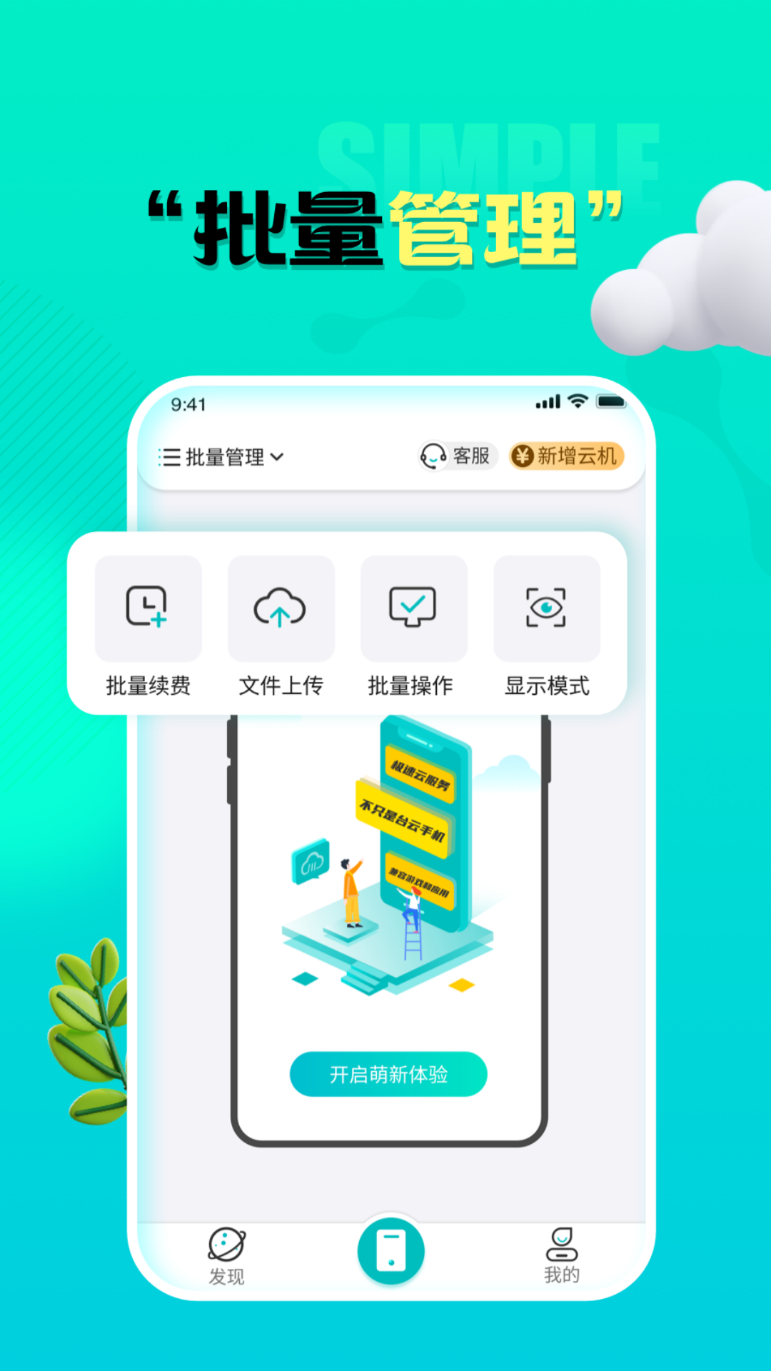 川川云手机最新版本下载的图册