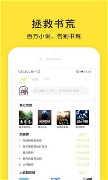 小鬼快搜免费阅读软件的图册