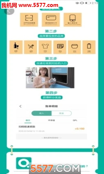 去分类app官方版的图册