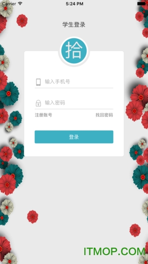 拾行读书学生版的图册