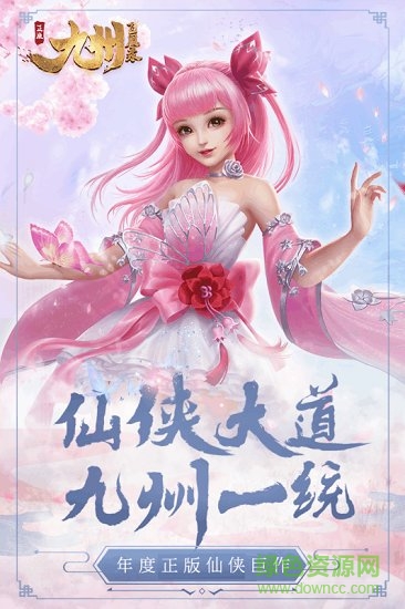 果盘九州飞凰录手游的图册