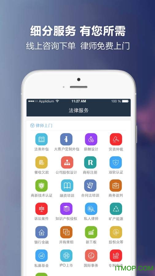 快律网手机版(快旅在线法律顾问)的图册