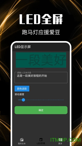 主播提词器的图册
