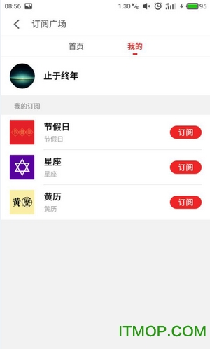 魅族自带日历app的图册