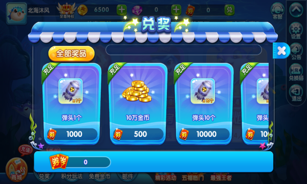 乐乐捕鱼航海时代的图册