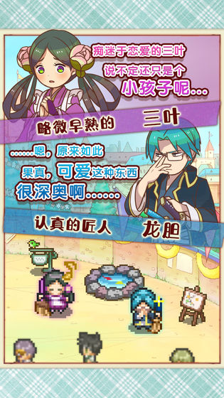 大繁盛！饱腹市场2的图册