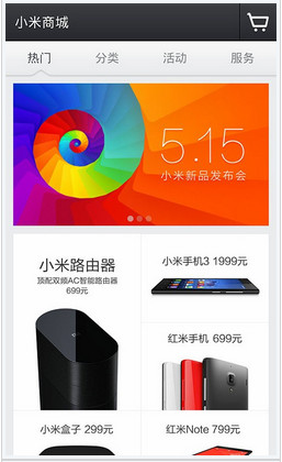 小米6抢购软件手机版的图册