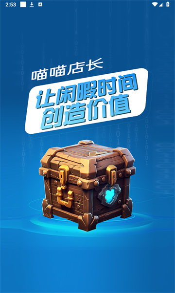 喵喵店长最新版的图册