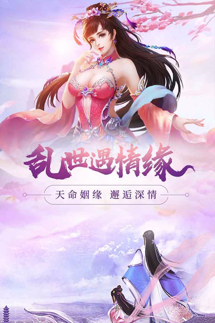 新大话梦缘的图册