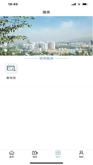 爱上河湟官方版的图册