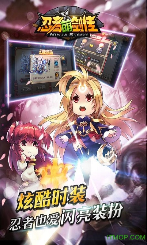 忍者萌剑传的图册