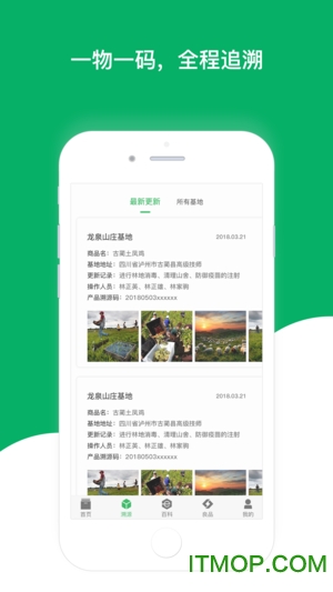 向阳慧生活客户端的图册