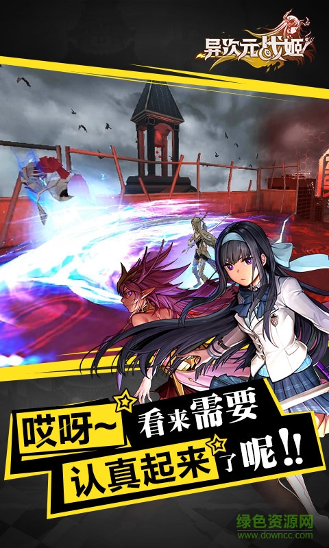 异次元战姬小米客户端的图册